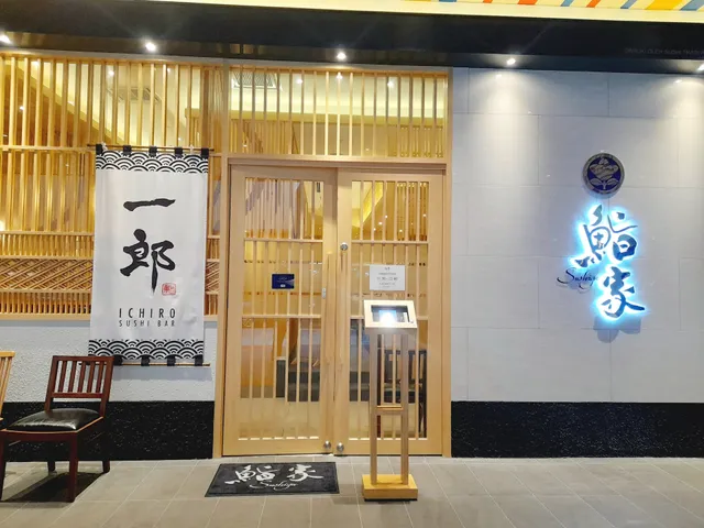 Sushiya • 1 Utama