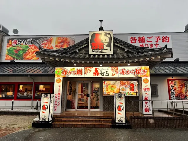 Akakarafukuokahigashiten