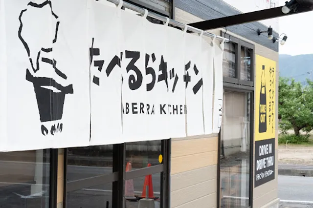 たべるらキッチン