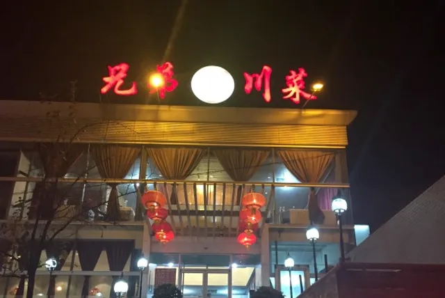 Brother Sichuan Cuisine