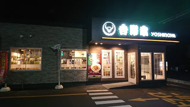 Yoshinoya