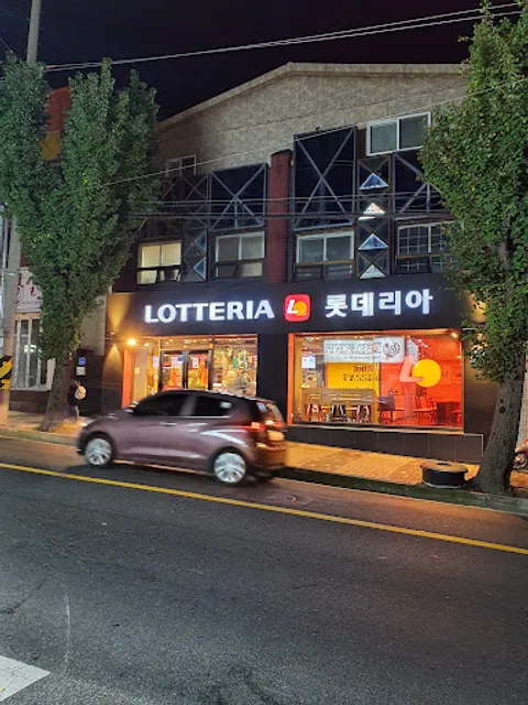 롯데리아 대전용운
