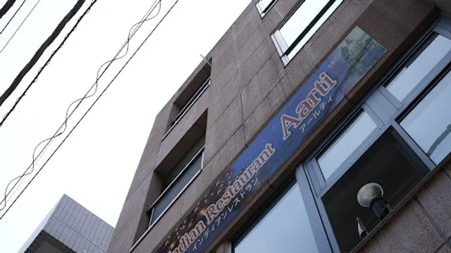 Aarti Indian Restaurant