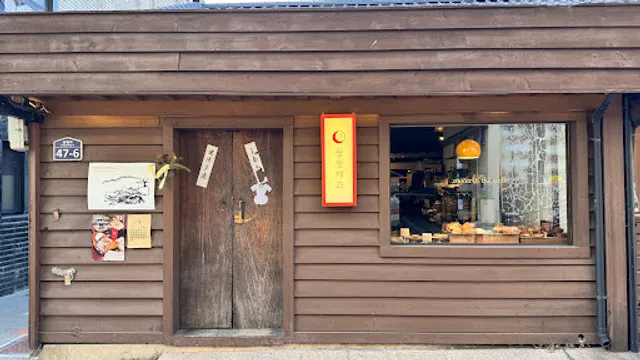 Woljeong Bakeshop