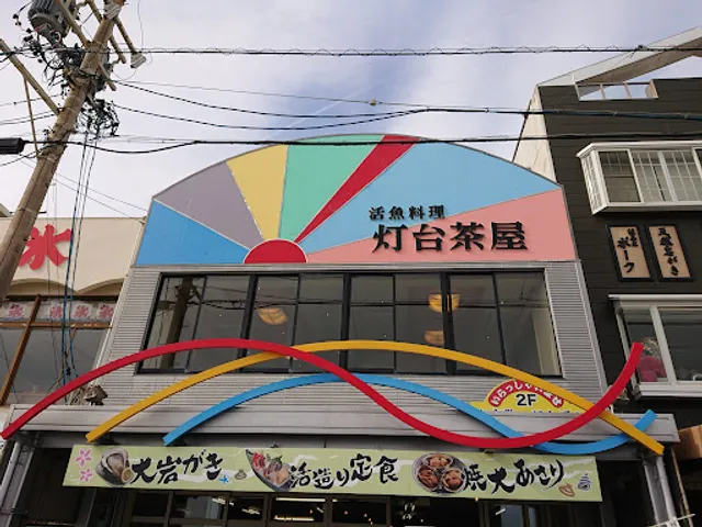 Todaijaya (Lighthouse Tea House)