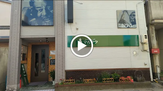 JAZZ & SOUND BAR MARUFUKU