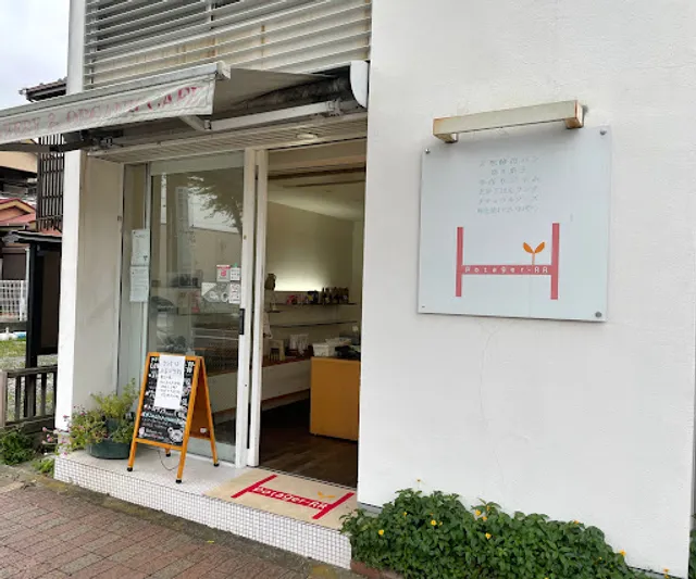 potagerrr ポタジェララ