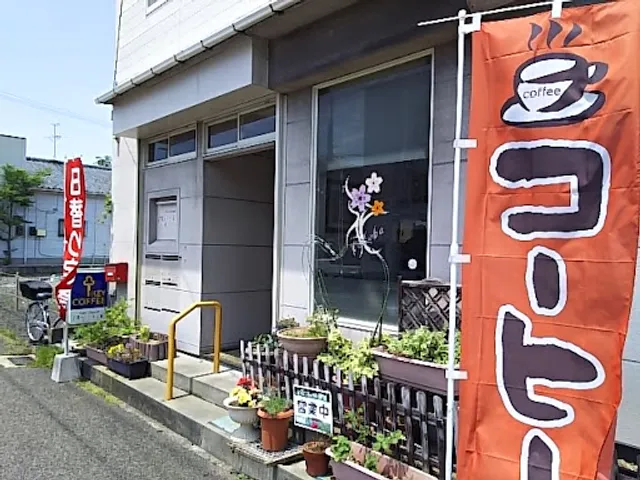 Kissa Hanakotoba (Language of Flowers Cafe)