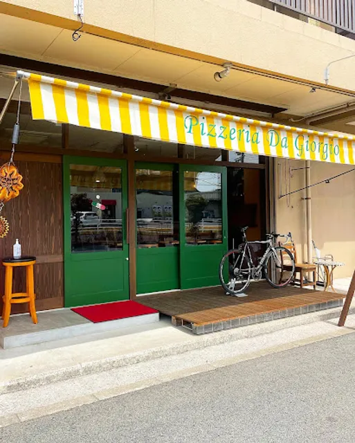 ピッツェリア ダ ジョルジオ