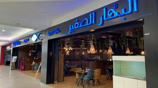 Little Sailor City Center