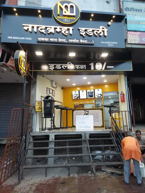 Naadbramha Idli - Bindu Chowk