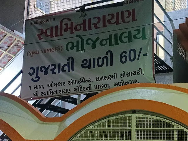 Swaminarayan bhojanalay