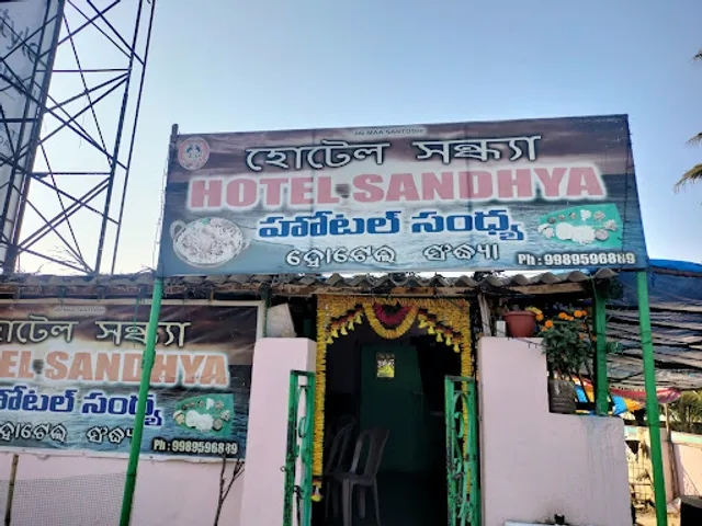 Sandhya Bangali Hotel