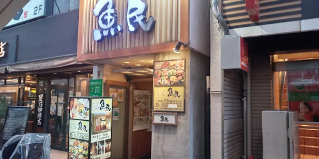 Genuine Izakaya Diner "Uotami" Oizumi-gakuen Station