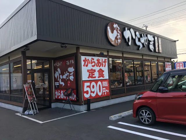 Karayama Ichihara Shirogane Dori branch