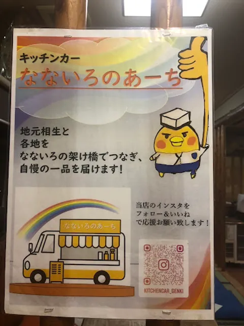 居酒屋・食堂げんき