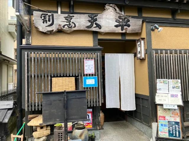 Local cuisine cooking Tenpei