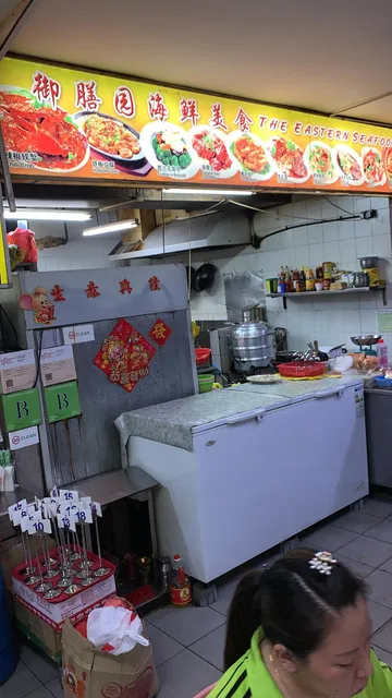 The Eastern Seafood Restaurant 御膳園