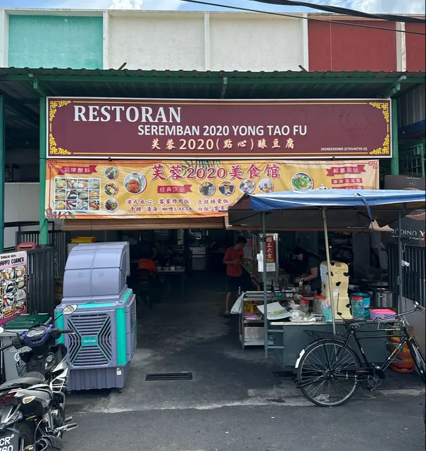 2020 Food Court Yong Tao Fu