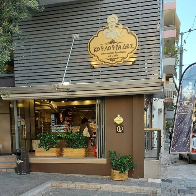 Κουλουράδες Νέου Κόσμου