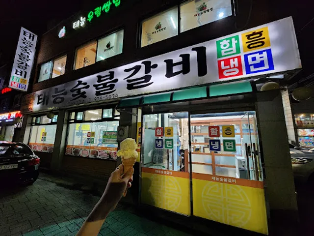 Taeneung Charcoal Rib