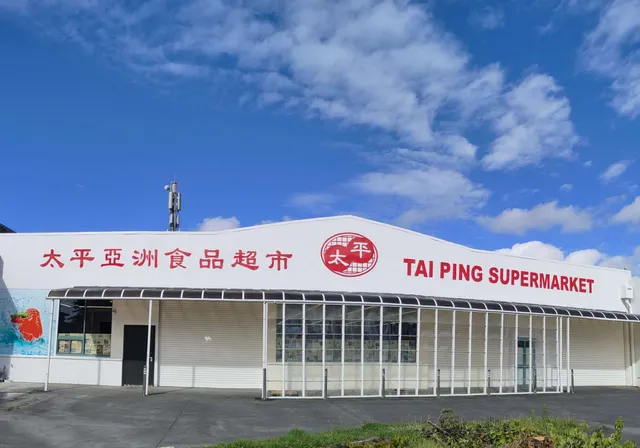 Tai Ping Asian Supermarket Meadowland 太平亚洲食品超市