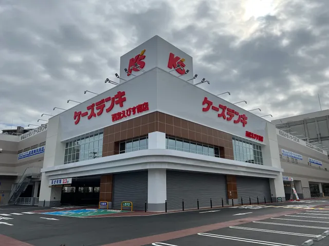 K's Denki Nishinomiya Ebisu Minami