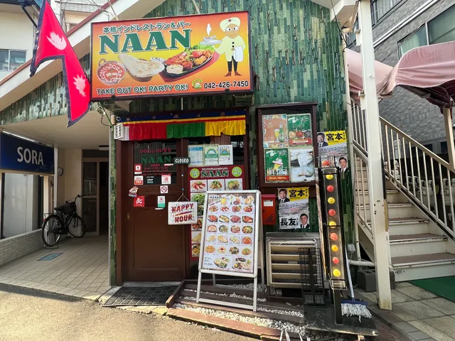 インドレストラン＆バー NAAN