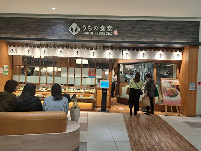 うちの食堂 ららぽーと名古屋みなとアクルス店