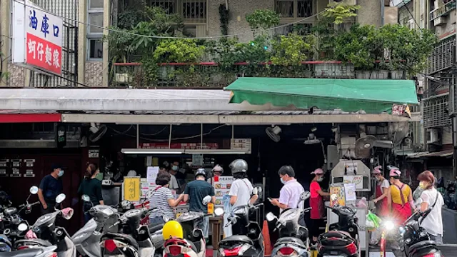 油庫口蚵仔麵線+炭烤香腸