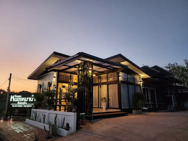 โรงแรมหนองหมาน้ำ รีสอร์ท Nongmanam Resort