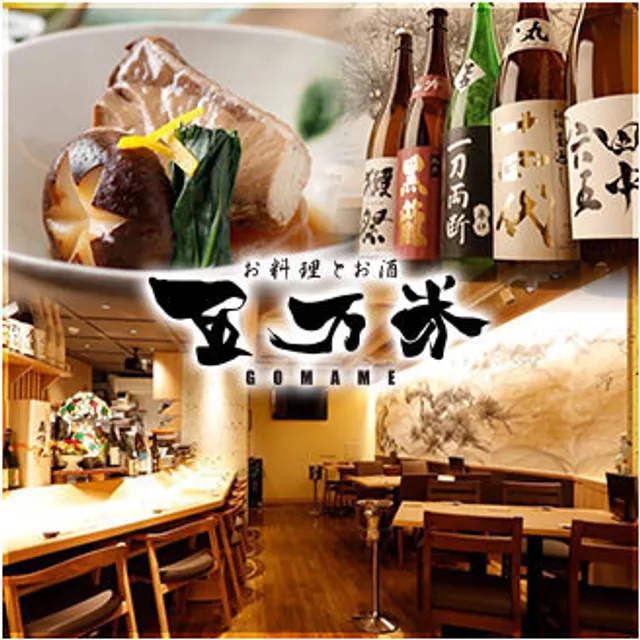Japanese Restaurant Gomame