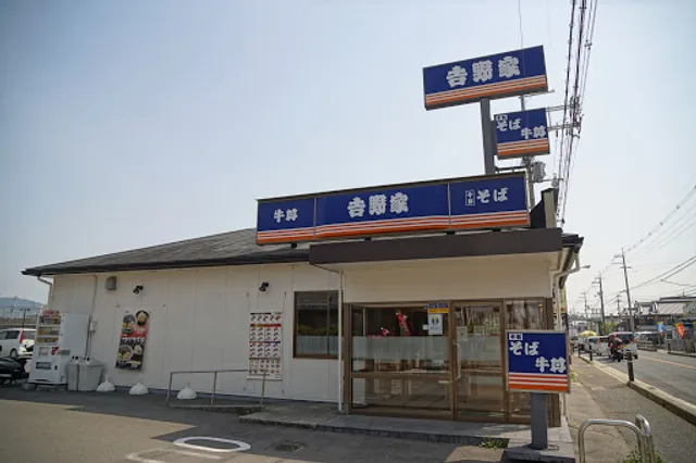 Yoshinoya Uji Makishima