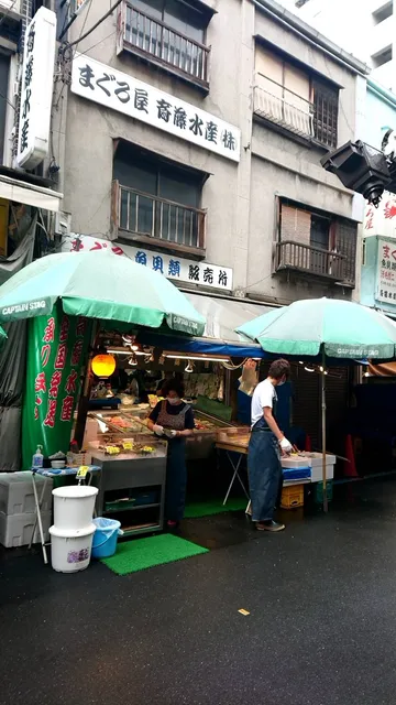 Saito’s Fish Market