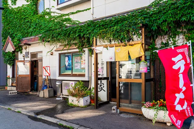 らーめん むくげ 行啓通店