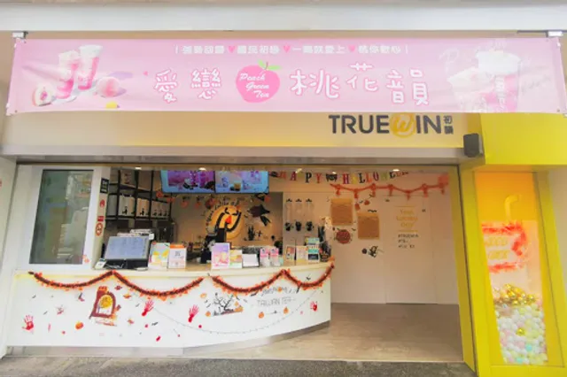 TrueWin Keelung Temple Entrance (Miaokou)