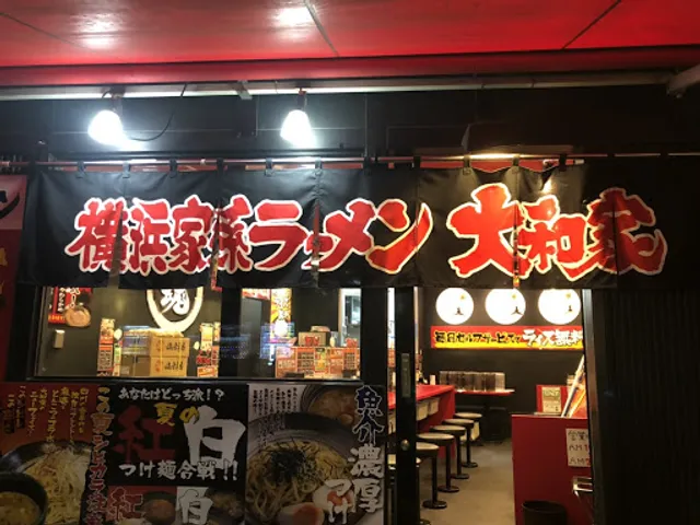 Yokohama Iekei Ramen Hachioji Yamatoya