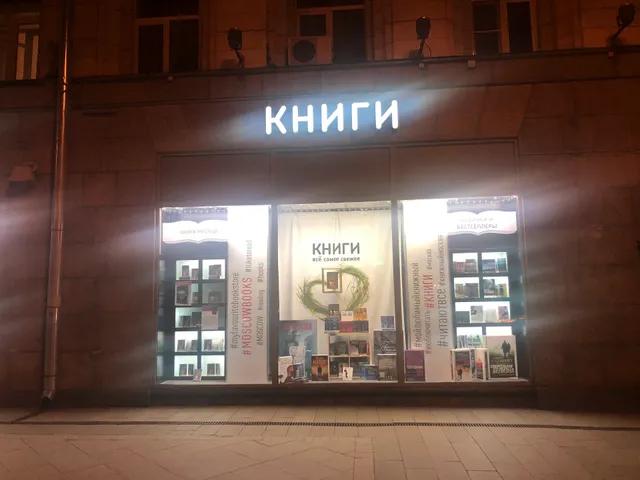 торговый Дом Москва