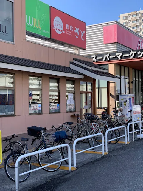 Washoku Sato Bieratown Nishiakashi Branch