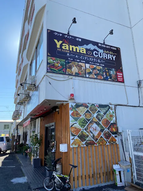 Nena Gifu Yamano Curry