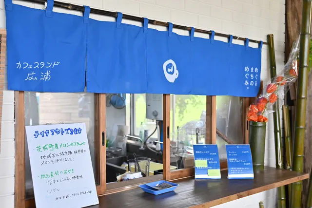 ひろうら直売所あいあい