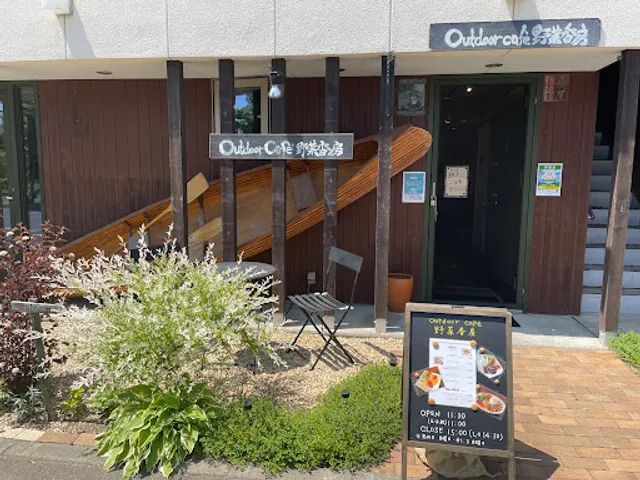 OutdoorCafe野菜香房