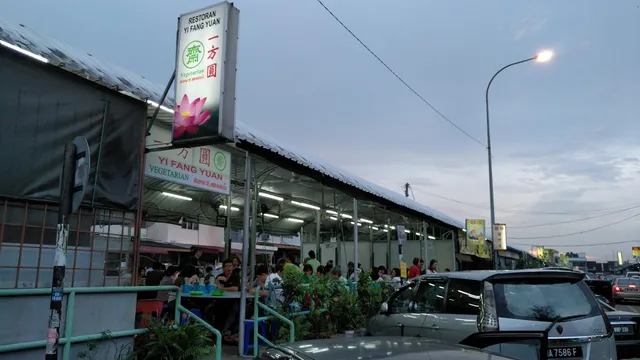 一方圆素食 Yi Fang Yuan vegetarian