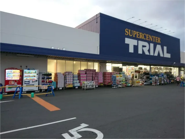 SuperCenterTRIAL OMICHI