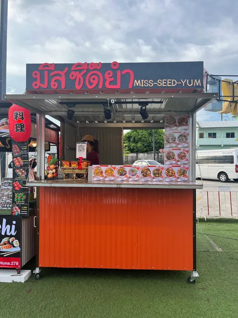 ปักหลักกินยำ @ชิลวา