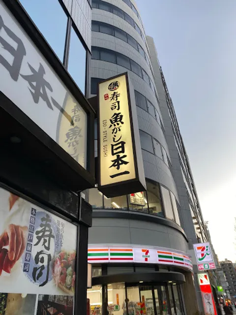 Sushi Uogashinihonichi Asakusabashiten