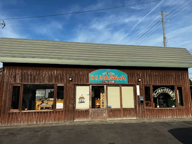 IKUSAGAWA Barbecue Restaurant