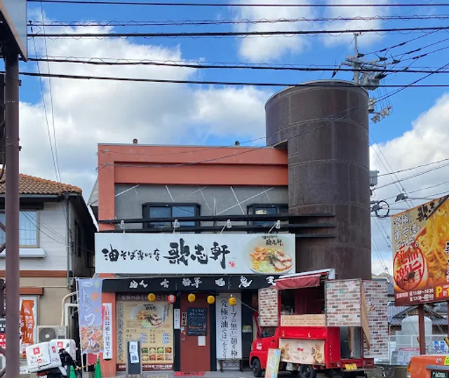 KAJIKEN Yamaguchi Yudaonsen