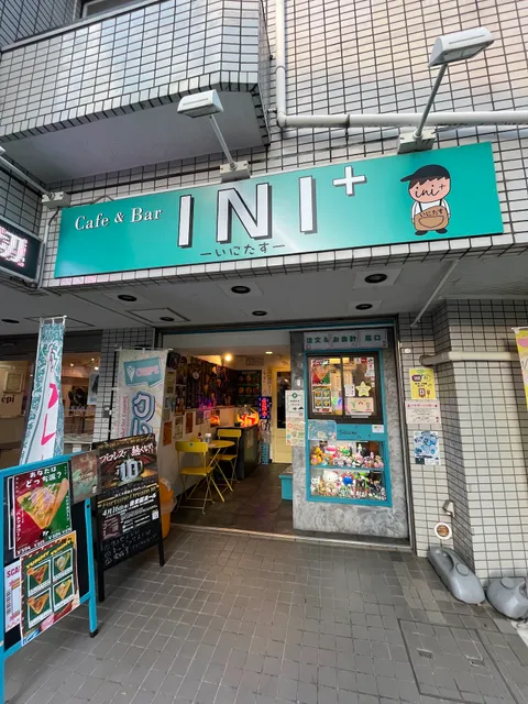 Cafe＆Bar INI+～いにたす～(イニタス)