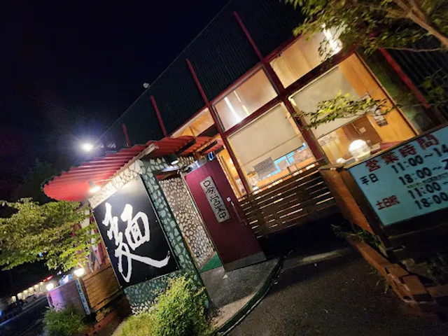 ラーメンすずなり